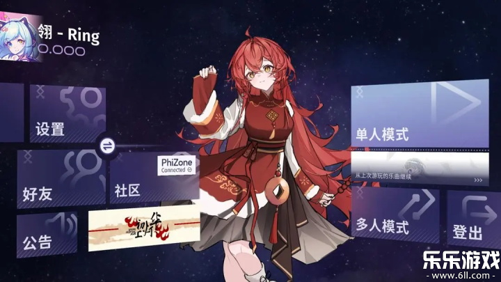 phigrim���ذ�׿���°�v2.0.3 �ֻ���