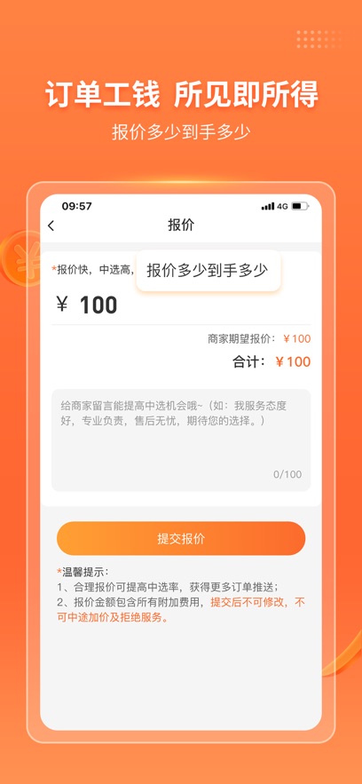 �����app�ٷ���������v9.54.0 ��׿��