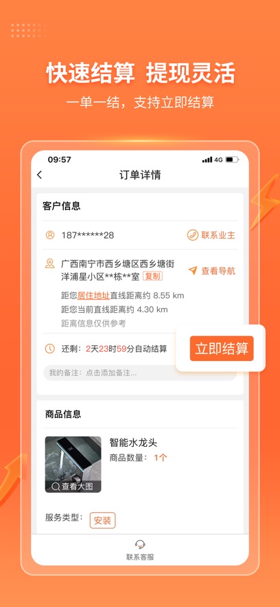 �����app�ٷ���������v9.54.0 ��׿��