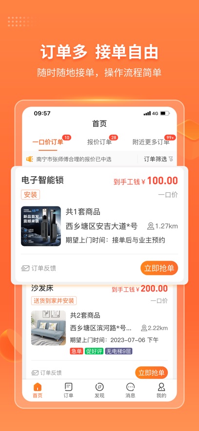 �����app�ٷ���������v9.54.0 ��׿��