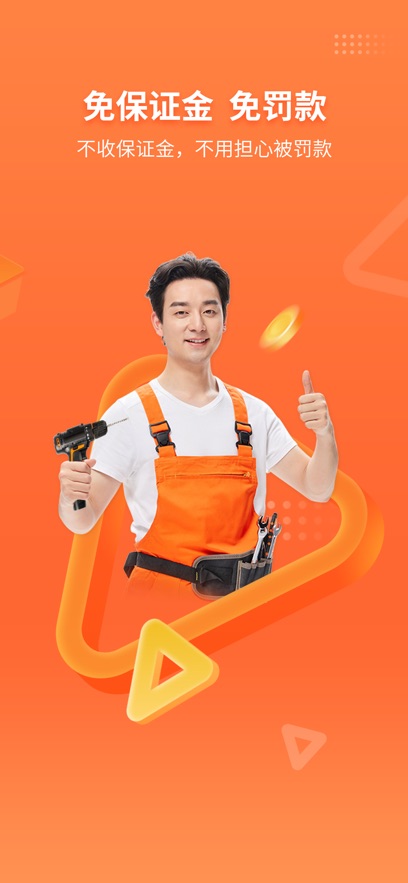 �����app�ٷ���������v9.54.0 ��׿��