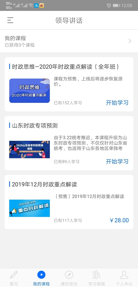 365ʱ��app�ٷ������ذ�װv3.2.2.1 ��׿��