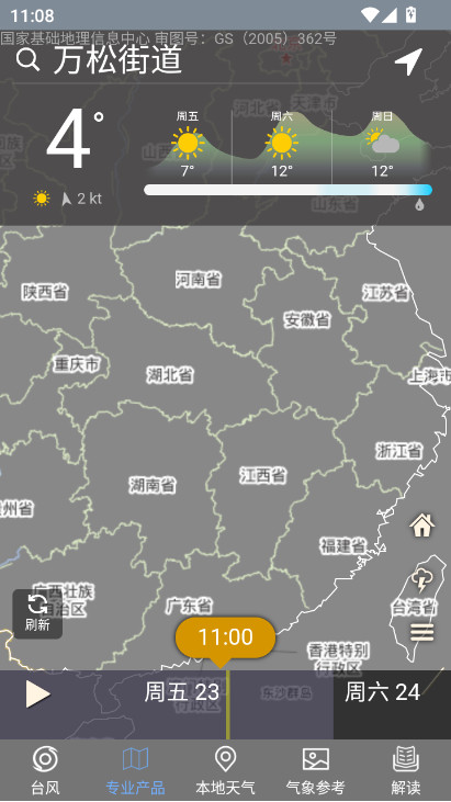 ̨��·����ѯapp�ֻ������ذ�װv1.6.6 ��׿��