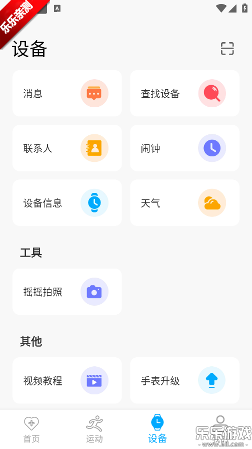 MaituFit�ֱ��ٷ�������v1.5.1 �ֻ���