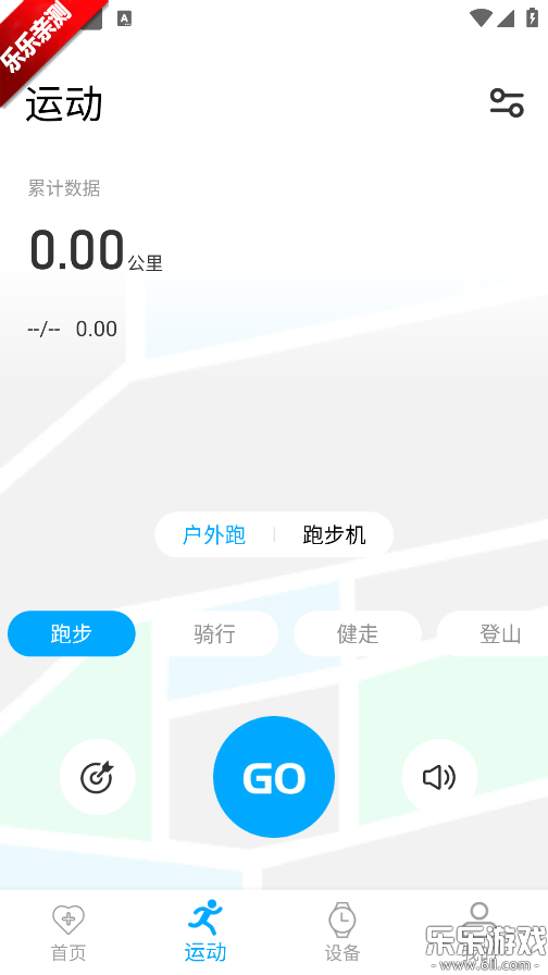 MaituFit�ֱ��ٷ�������v1.5.1 �ֻ���