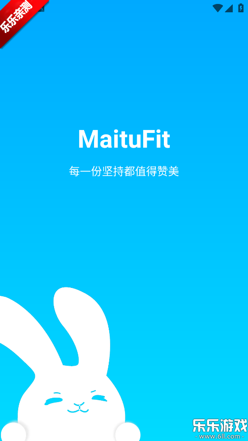 MaituFit�ֱ��ٷ�������v1.5.1 �ֻ���