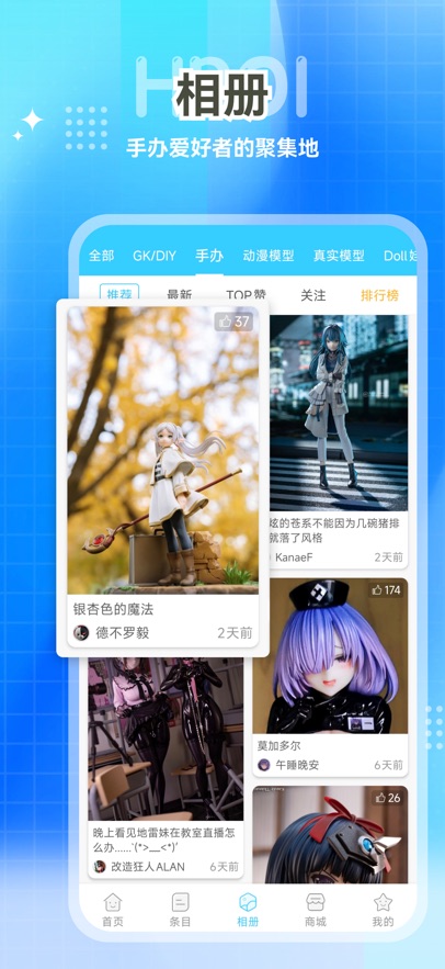 Hpoi�ְ�app�ٷ�������v2.30 ��׿��