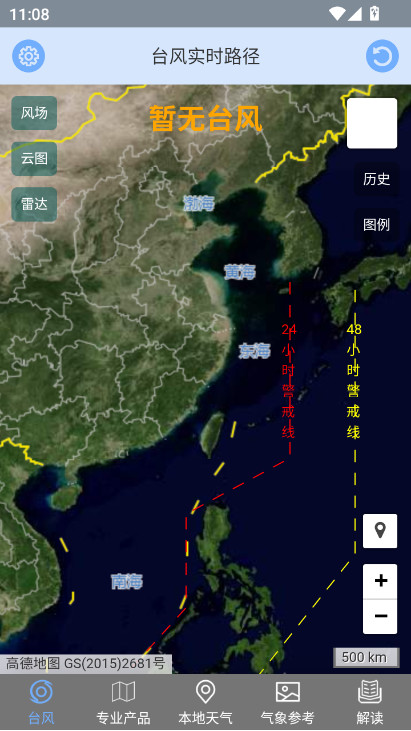 ̨��·����ѯapp�ֻ������ذ�װv1.6.6 ��׿��