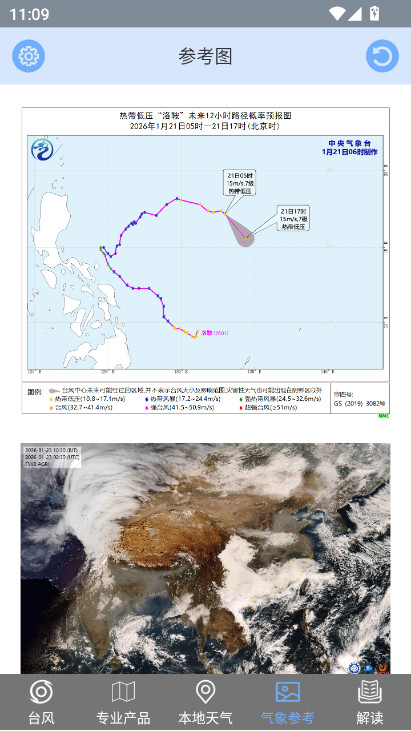 ̨��·����ѯapp�ֻ������ذ�װv1.6.6 ��׿��