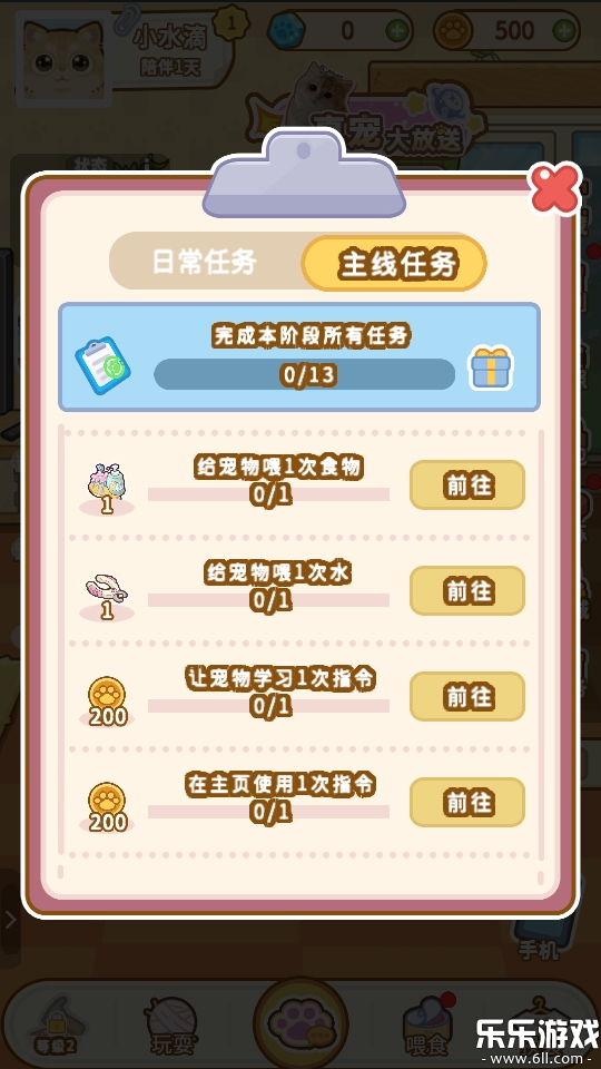 ��צ����Ϸ�����ֻ����ͼ