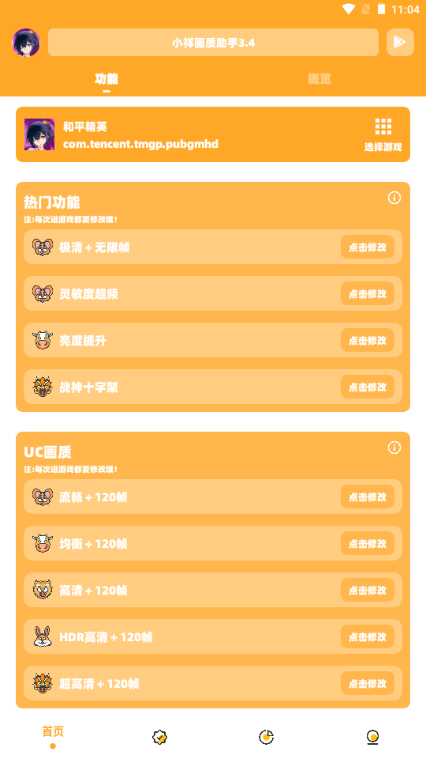 С�黭������3.4��׿������v3.04 ��׿��