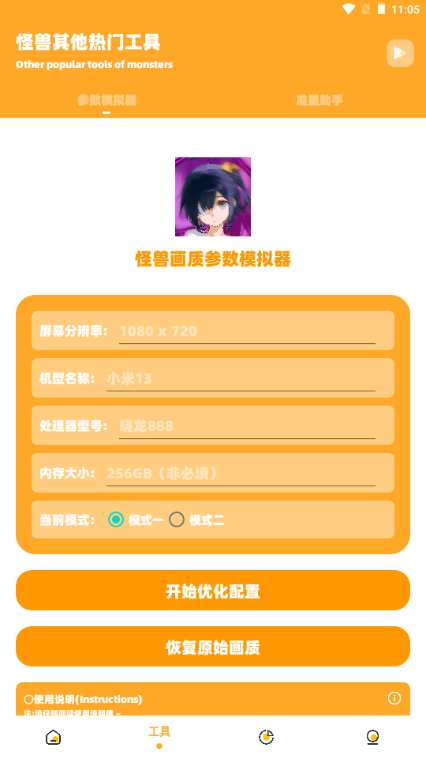 С�黭������3.4��׿������v3.04 ��׿��