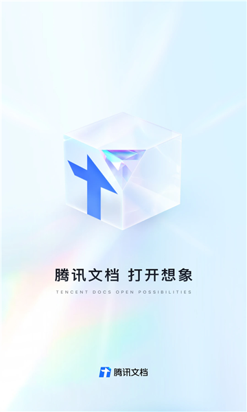 ��Ѷ�ļ��������ɰ汾����v5.0.8.0001 ��׿��