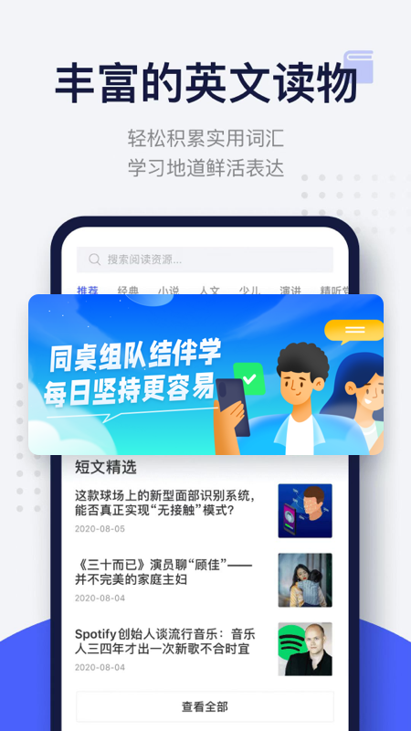 ÿ��Ӣ���Ķ�app���°�����v26.1.2 ��׿��