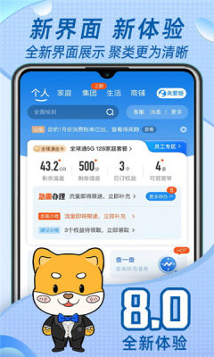 ����������ƶ��ֻ�Ӫҵ��app����(�й��ƶ�����)v12.0.0 ��׿��