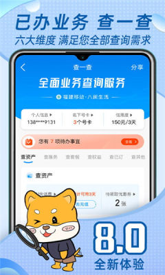 ����������ƶ��ֻ�Ӫҵ��app����(�й��ƶ�����)v12.0.0 ��׿��