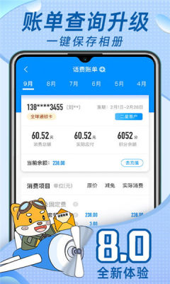 ����������ƶ��ֻ�Ӫҵ��app����(�й��ƶ�����)v12.0.0 ��׿��