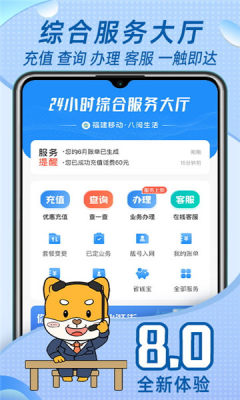 ����������ƶ��ֻ�Ӫҵ��app����(�й��ƶ�����)v12.0.0 ��׿��