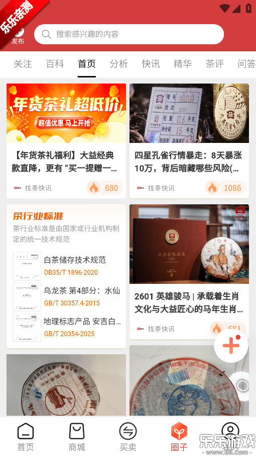 ���Ҳ�app�ֻ�������v1.6.32 ��׿��