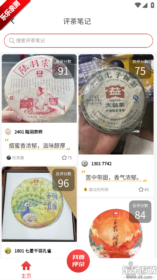 ���Ҳ�app�ֻ�������v1.6.32 ��׿��