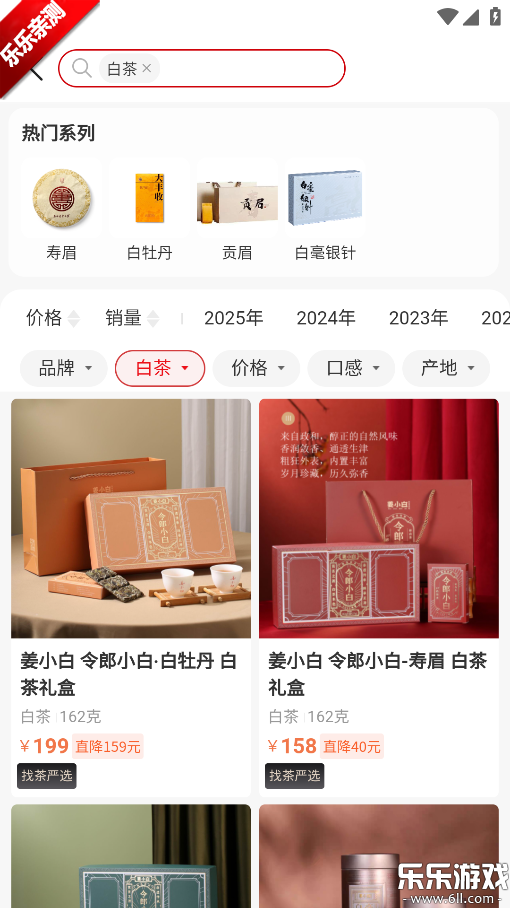 ���Ҳ�app�ֻ�������v1.6.32 ��׿��