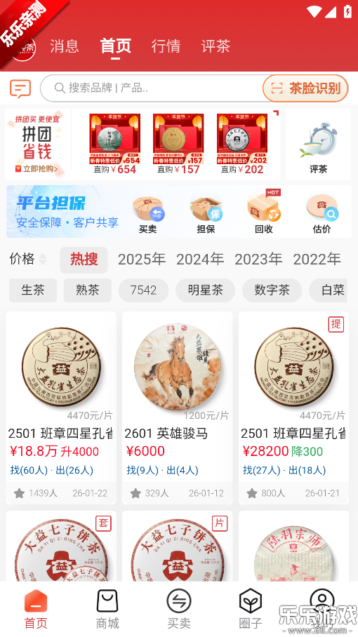 ���Ҳ�app�ֻ�������v1.6.32 ��׿��