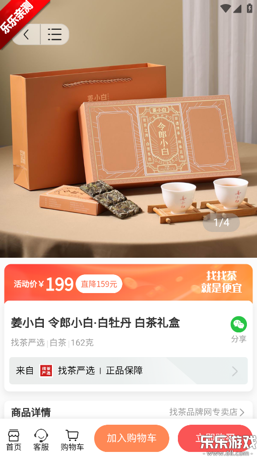 ���Ҳ�app�ֻ�������v1.6.32 ��׿��