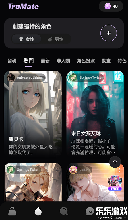 TruMate Ai������ؽ�ͼ