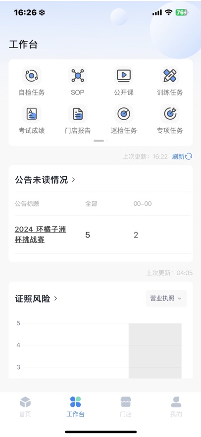 ����Ӫapp��׿����v04.12.01 ��׿��