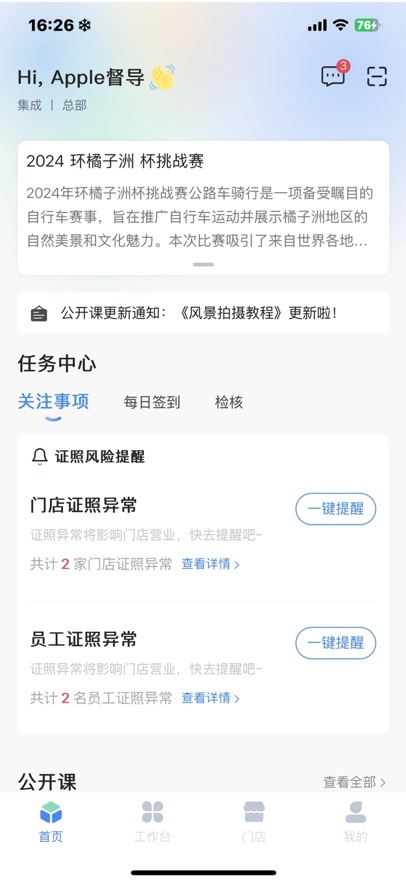 ����Ӫapp��׿����v04.12.01 ��׿��