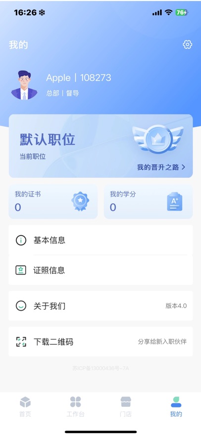 ����Ӫapp��׿����v04.12.01 ��׿��