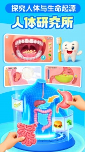 ������ʿ��ѧ��Ϸ���ؽ�ͼ