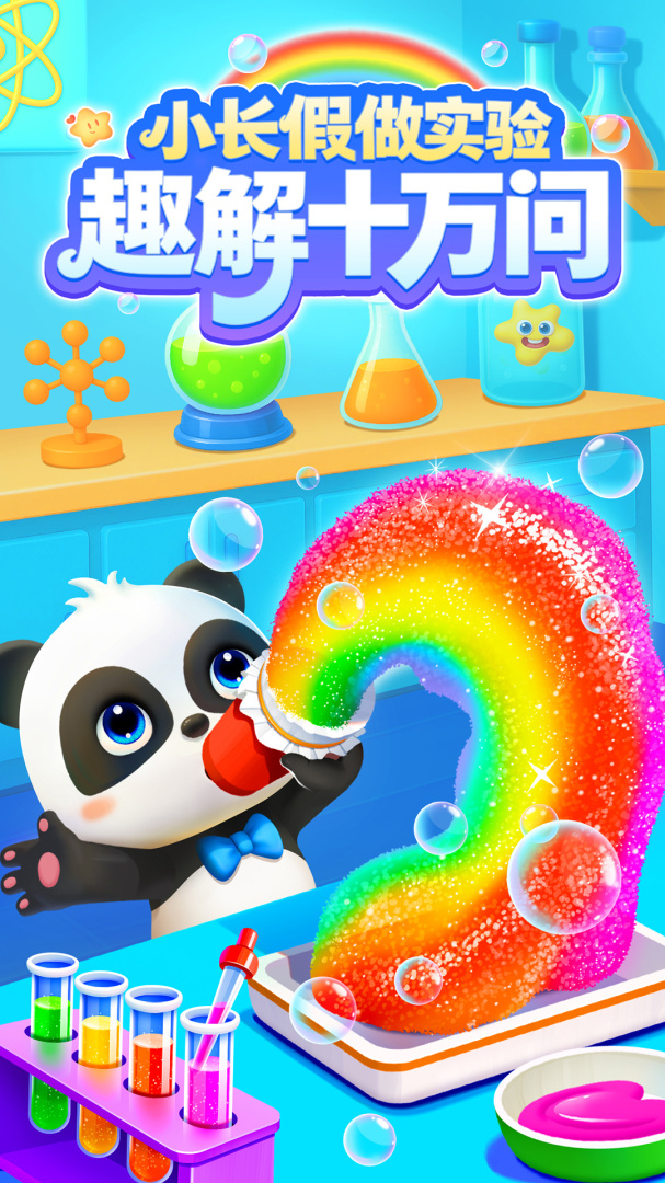 ������ʿ��ѧ��Ϸ���ؽ�ͼ