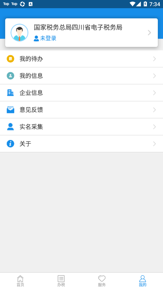 �Ĵ�˰��app�ٷ����ذ�װ���°�v1.24.0 ��׿��