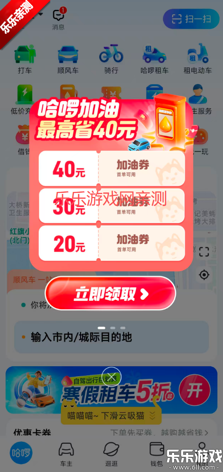 ����app�ٷ���������v6.98.66 �ֻ���