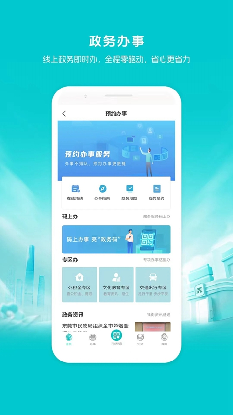 iݸ�������������v2.1.6 ��׿��