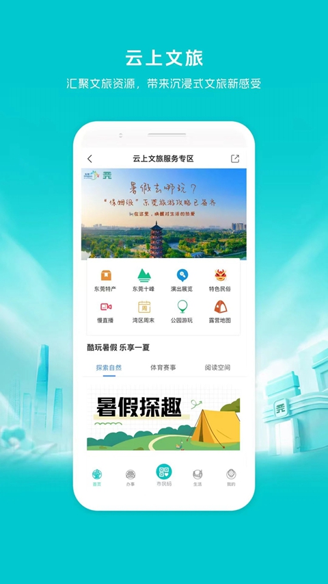 iݸ�������������v2.1.6 ��׿��