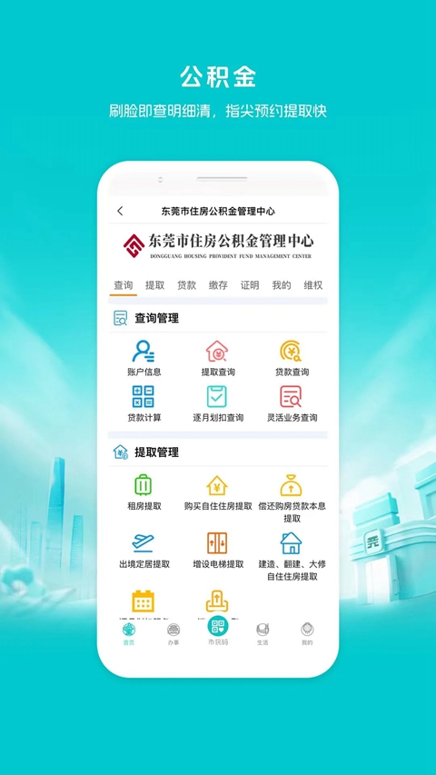 iݸ�������������v2.1.6 ��׿��