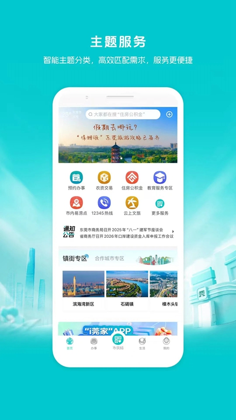 iݸ�������������v2.1.6 ��׿��