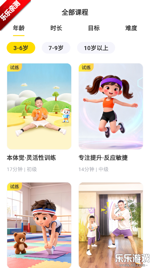 С�����˶��ֻ�������v1.11.0 ���°汾