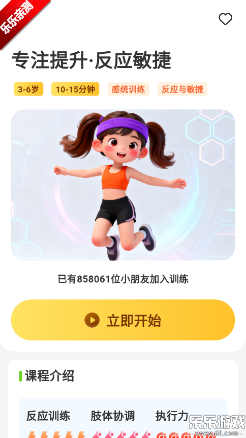 С�����˶��ֻ�������v1.11.0 ���°汾