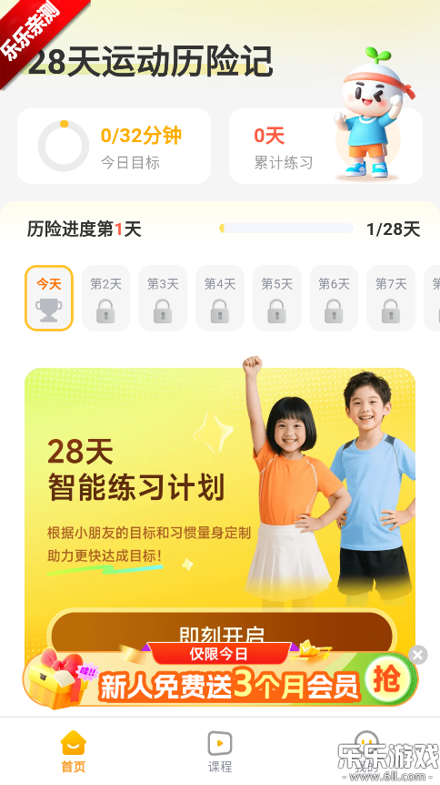 С�����˶��ֻ�������v1.11.0 ���°汾