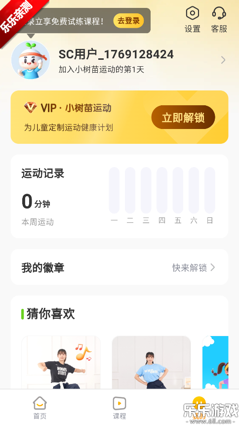 С�����˶��ֻ�������v1.11.0 ���°汾