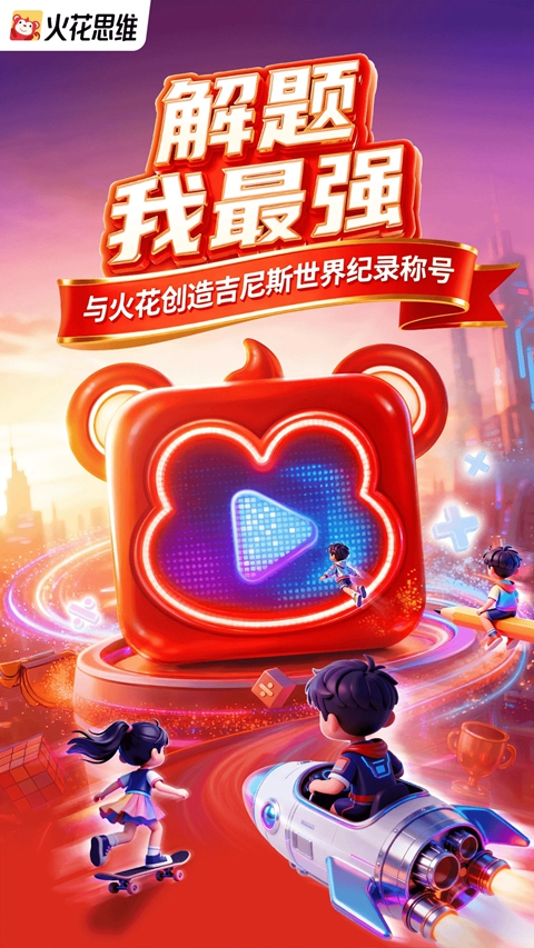 ��˼ά����app����ѧ����v25.12.3 ��׿���°�