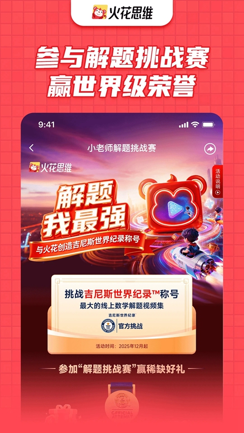 ��˼ά����app����ѧ����v25.12.3 ��׿���°�