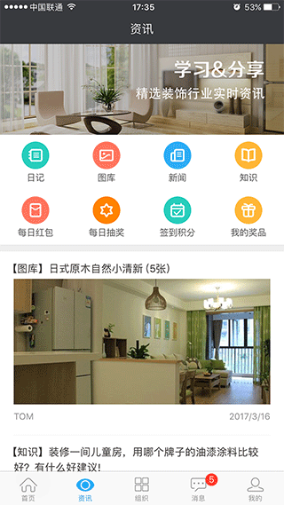 ��װ����app����v5.3.3 ��׿��