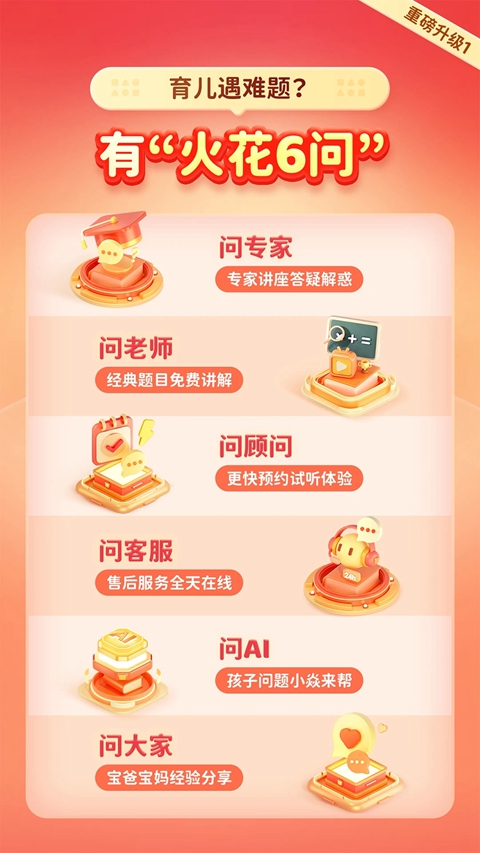 ��˼ά�ҳ���app�ٷ�����v26.1.1 ��׿��