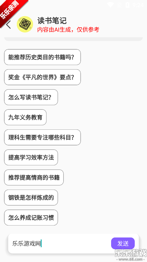 ԾǨAI���°汾����v1.0.3 ��׿��