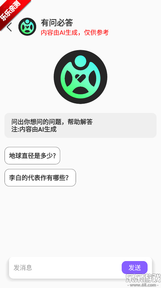 ԾǨAI���°汾����v1.0.3 ��׿��