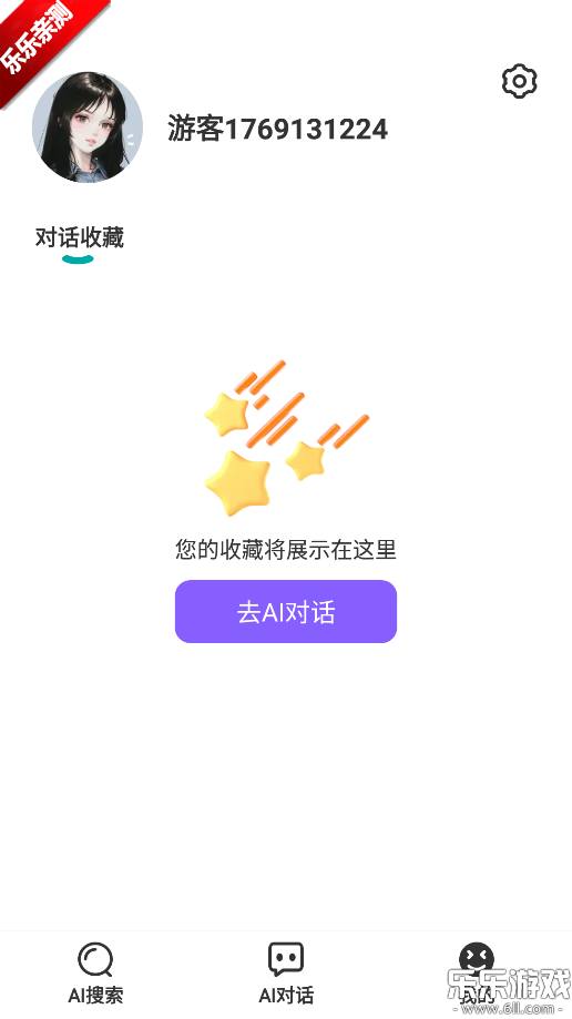 ԾǨAI���°汾����v1.0.3 ��׿��